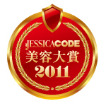 JESSICA CHOICE 美容大賞 2011 – 醫學美白去斑專家